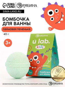 Бомбочка детская для ванны Монстрики, аромат лаймовая печенька 40 г, URAL LAB