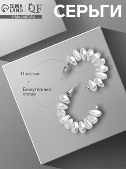 Серьги с жемчугом «Бусина» полумесяц, цвет серебро