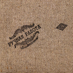 Свиток настенный «Рабочая лошадь»