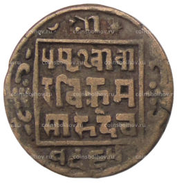 Монета 1 пайс 1908 года Непал