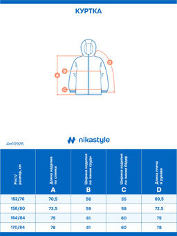 Куртка 4м10926 черный - Nikastyle фото 5