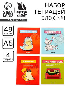 Тетради предметные, 48 л., А5, набор из 4 шт. «Персонажи»