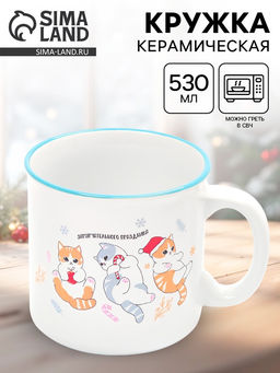 Кружка чайная новогодняя Замурчательного праздника, 530 мл
