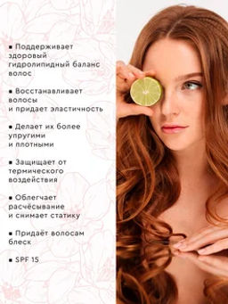 Маска для волос питательная EGG PROTEIN, 140 г мл.