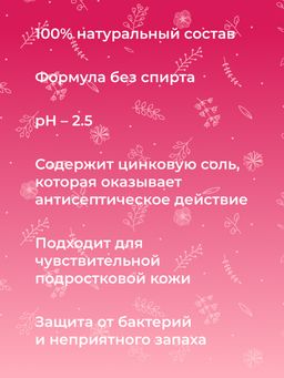 Дезодорант Лавандовое настроение с цинком - Siberina фото 9