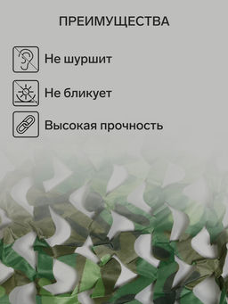 Сетка маскировочная, 5×2 м, одинарная, светло-зелёная, коричневая, Greengo