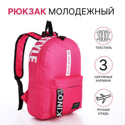 Рюкзак для подростка, школьный, с принтом, 27×10×37.5 см, розовый