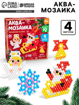 Аквамозаика Дед Мороз с ангелом, украшения на ёлку