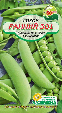 Ранний 301 горох 5гр (ссс) Р