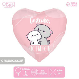 Цена за 2шт. Воздушный шар фольгированный 18 Спасибо, сердце, с подложкой