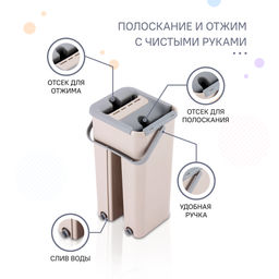Комплект: швабра, ведро с отжимом, арт. 795-01, 795-02