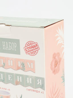 УЦЕНКА Набор бумажной посуды «Happy birthday, цветы»: 6 тарелок, 6 стаканов, 1 гирлянда