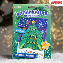 Цена за 2 шт. Аппликация перьями и стразами для детей на новый год «Ёлочка», набор для творчества