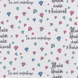 Цена за 10 шт. Бумага упаковочная глянцевая «Сокровище», 50 х 70 см