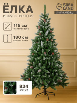Искусственная ёлка с инеем Зимнее волшебство. Шик, 180 см, d нижнего яруса 115 см, 824 ПВХ ветки шарнирные