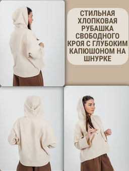 Рубашка с капюшоном