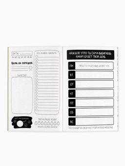 Ежедневник творческого человека Время мечтать, с заданиями А5, 120 л., в мягкой обложке