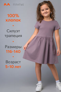 Летнее платье для девочки Happyfox