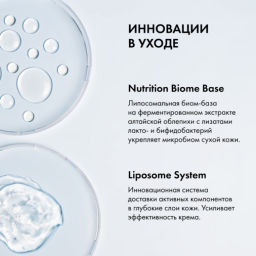 Коллагеновый дневной крем-кушон для лица, 50 мл Natura siberica/ Lab Biome / Collagen /  фото 6