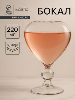 Бокал Magistro «Forma. Сердце», 220 мл, 11×16.5 см, стекло, прозрачный