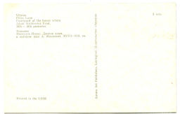 Открытка Вильнюс.Переулок Пилес.Дворик дома в котором жил А.Мицкевич.XVIII -XIX века