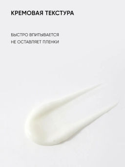 Крем вокруг глаз антивозрастной омолаживающий с ретинолом - Icon skin фото 10