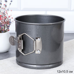 Форма для выпечки кекса и куличей со съемным дном и клипсой 12х10 см ШТУЧНО / TG-218 /уп/ Пасха