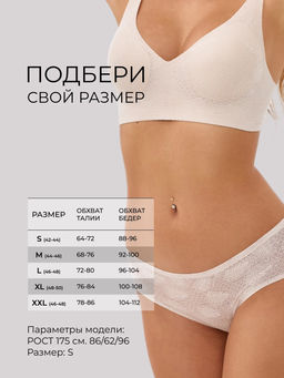 Бесшовные трусы слипы кружевные Lingeamo бежевый ВР-07 (4)  фото 8