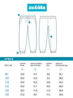 ACOOLA / Брюки детские для мальчиков Kincaid_pn голубой  фото 4