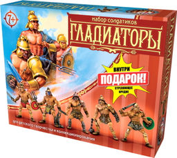ТХ.Набор солдатиков "Гладиаторы" + стреляющее орудие арт.00368 (в коробке) /20