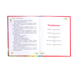 Книга в твёрдом переплёте Русские народные сказки, 48 стр. - Буква-ленд фото 6