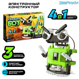 Конструктор Квадробот, 59 деталей, 4 варианта сборки, работает от батареек