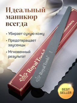 Пилочка для кутикулы Royal Tools  фото 10