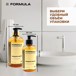 ХИТ! FORMULA Жидкое мыло с D-пантенолом, 500 мл фото 6