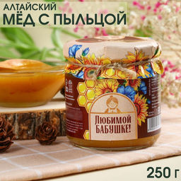 Натуральный цветочный мёд Любимой бабушке с пыльцой, 250 г.