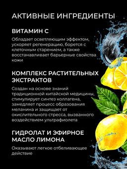 Отбеливающий тоник для лица против веснушек, пигментных пятен и постакне - Siberina фото 6