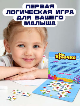 Настольная игра «На крючке», 1 игрок, 3+