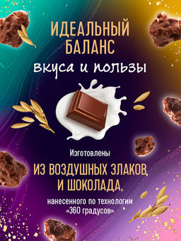 Продукт хрустящий зерновой Шококранчи кукурузно-рисовые карамельные в молочном шоколаде c какао-порошком