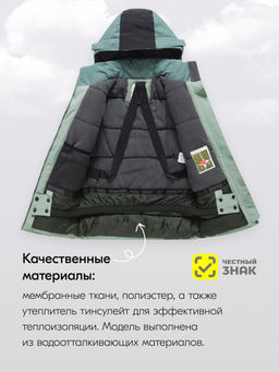 Горнолыжный костюм до -25С