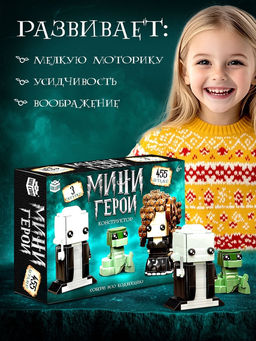 Конструктор Мини Герои, Злодеи, 455 деталей - Unicon фото 4