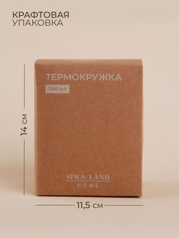Термокружка Sima-Land Home, 360 мл, цвет чёрный