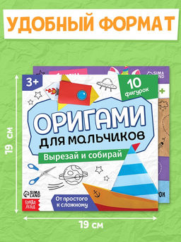 Книги - оригами, набор 6 шт. по 28 стр., 58 фигурок - Буква-Ленд фото 2