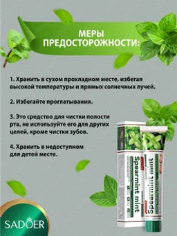 Зубная паста отбеливающая от налета кофе и сигарет - Sadoer фото 4