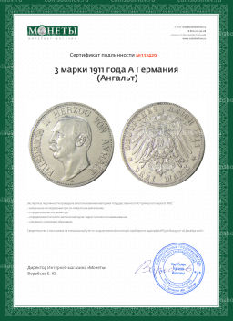3 марки 1911 года A Германия (Ангальт)