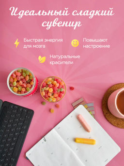 Монпасье 400 гр Быстрая доставка! - Narmak фото 5