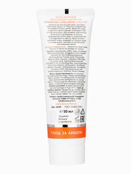 "ARAVIA Laboratories" Крем дневной фотозащитный SPF 50 Hydrating Sunscreen