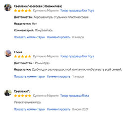 Настольная игра Балансирующие стульчики (36 шт) в пакете - Дарите радость! фото 7