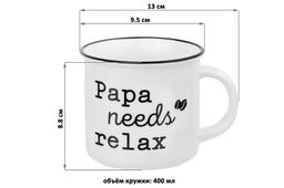 Кружка 400 мл 13*9,5*8,8 см "Papa needs relax"