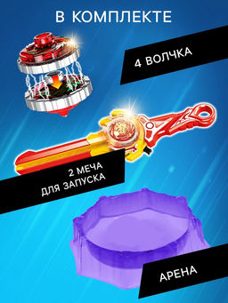 Волчки с мечом ULTRA SPIN Сражение гладиаторов, набор 4 шт., с устройством запуска и ареной - Woow toys фото 3