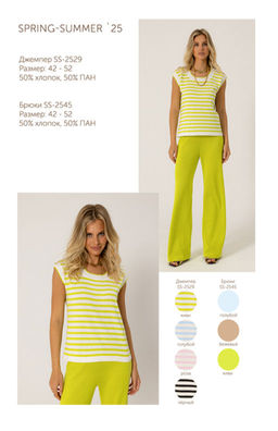 SS-2545 Брюки трикотажные женские киви - Mozart фото 2